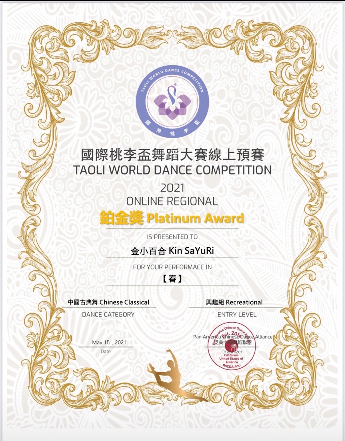 TOKYO華舞の教室風景 3