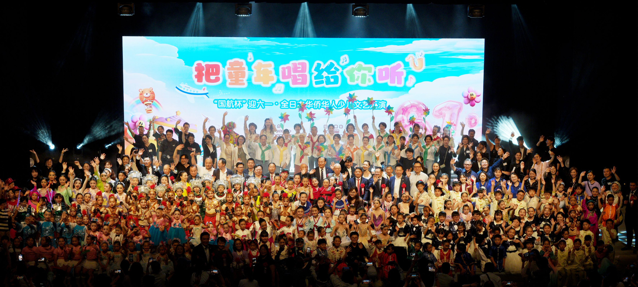 国航杯 六一こどもの日文芸公演 出演者集合写真
